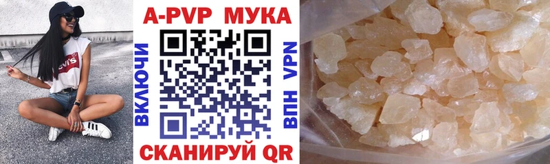 APVP Соль  Томилино 