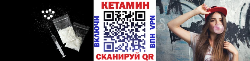 хочу   Томилино  Кетамин VHQ 