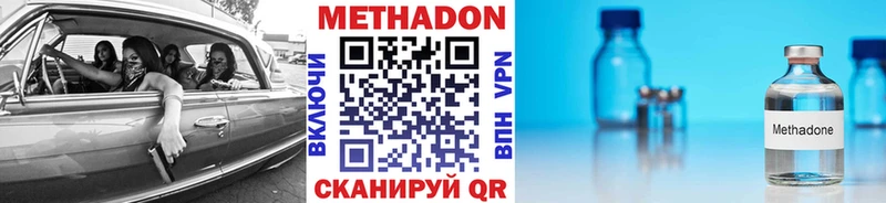 где можно купить наркотик  Томилино  Метадон methadone 