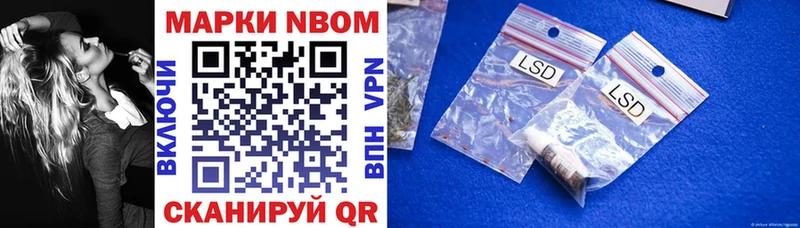 мега вход Томилино Марки 25I-NBOMe 1,5мг
